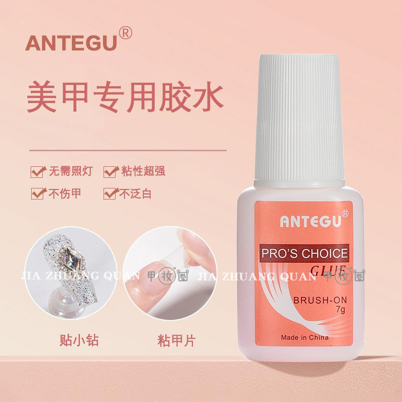 7克带刷胶水美甲专用甲片美甲工具粘钻液体胶水粘性强持久不伤甲