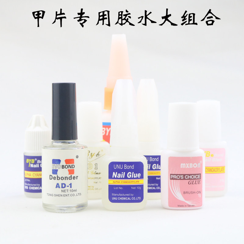 美甲粘甲片钻饰品胶水带刷头BYB401台湾mxbon贴假指甲片店专用胶