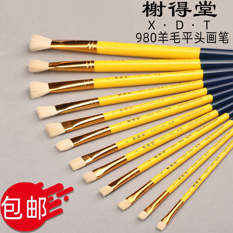 榭得堂水粉笔水彩笔榭得堂羊毛