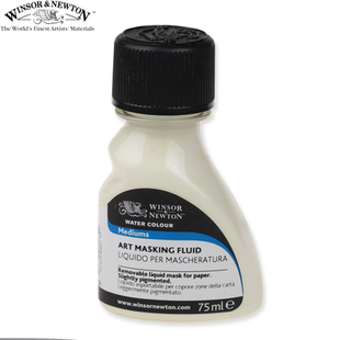进口温莎牛顿水彩颜料媒介剂902留白胶(遮盖液)留白液 75ml固体水彩色彩留白剂白墨水