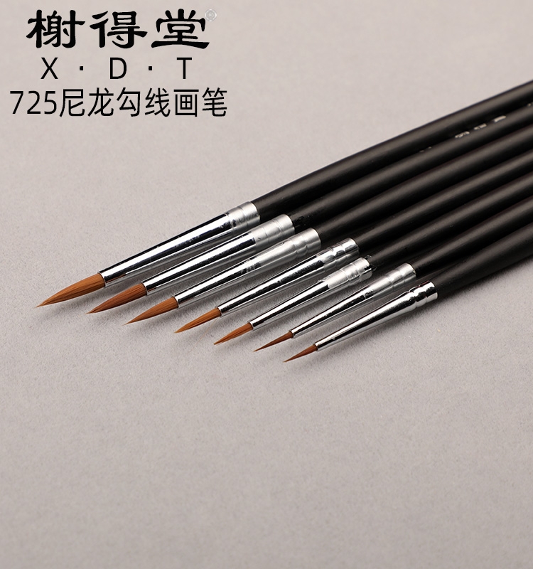 榭得堂尼龙笔729平峰模型油画笔