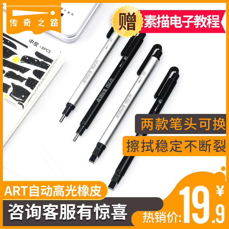 自动橡皮细节高光传奇之路