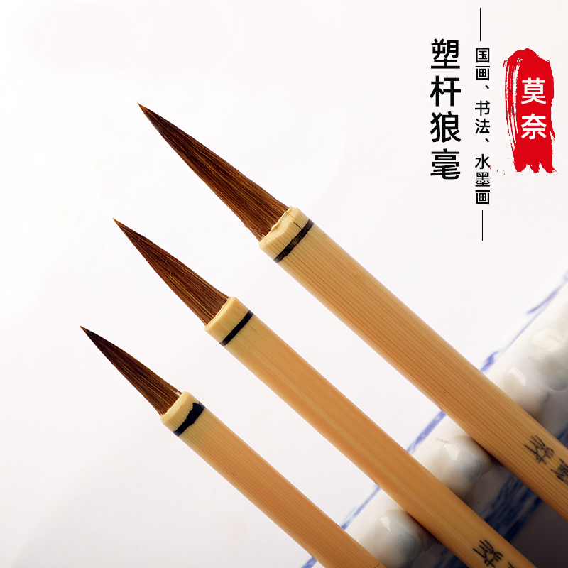 莫奈大中小白云笔狼毫国画毛笔羊毛羊毫美术学生工艺彩绘上色渲染宣纸软毛勾线小楷练字水彩画绘画初学者