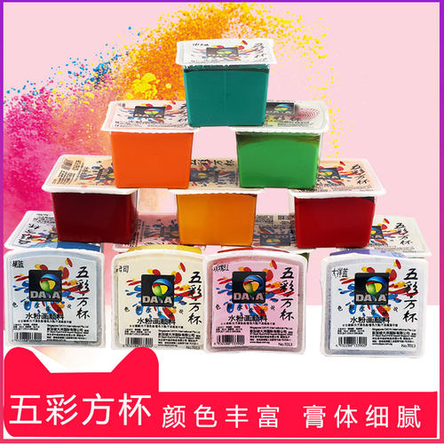 果冻水粉颜料青竹大洋水粉颜料