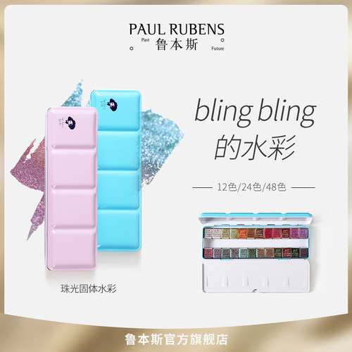 鲁本斯官方旗舰店！关注店铺优先发货~