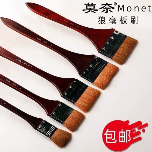 狼毫画笔刷底纹笔莫奈