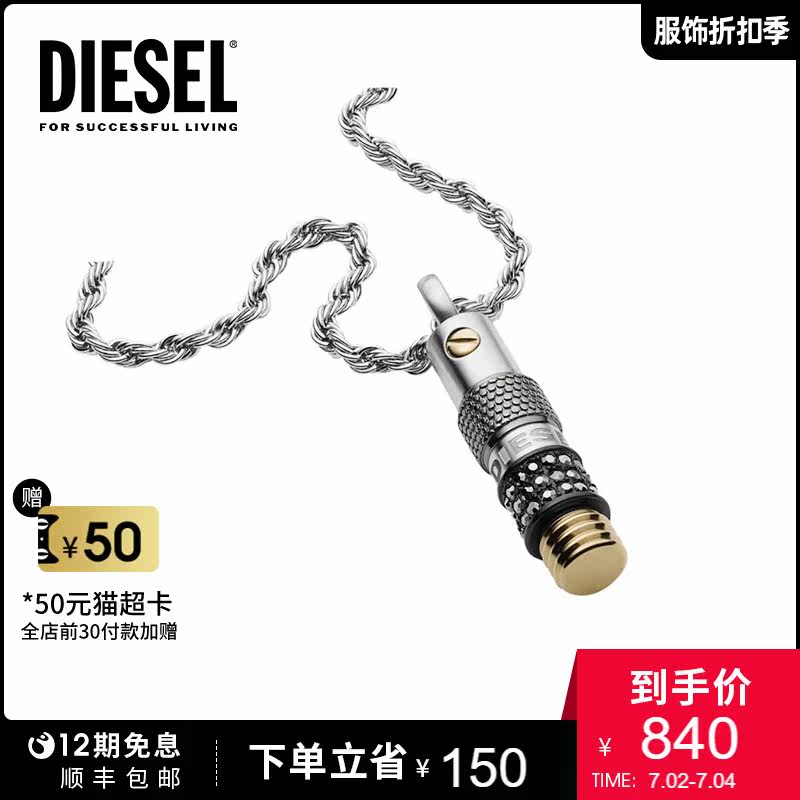 【官方正品】Diesel迪赛项链男旗舰店时尚潮酷个性吊坠DX1224040在类目 饰品/流行首饰/时尚饰品新, 项链中 - 来自Buy2taobao.com提供专业的淘宝代购服务