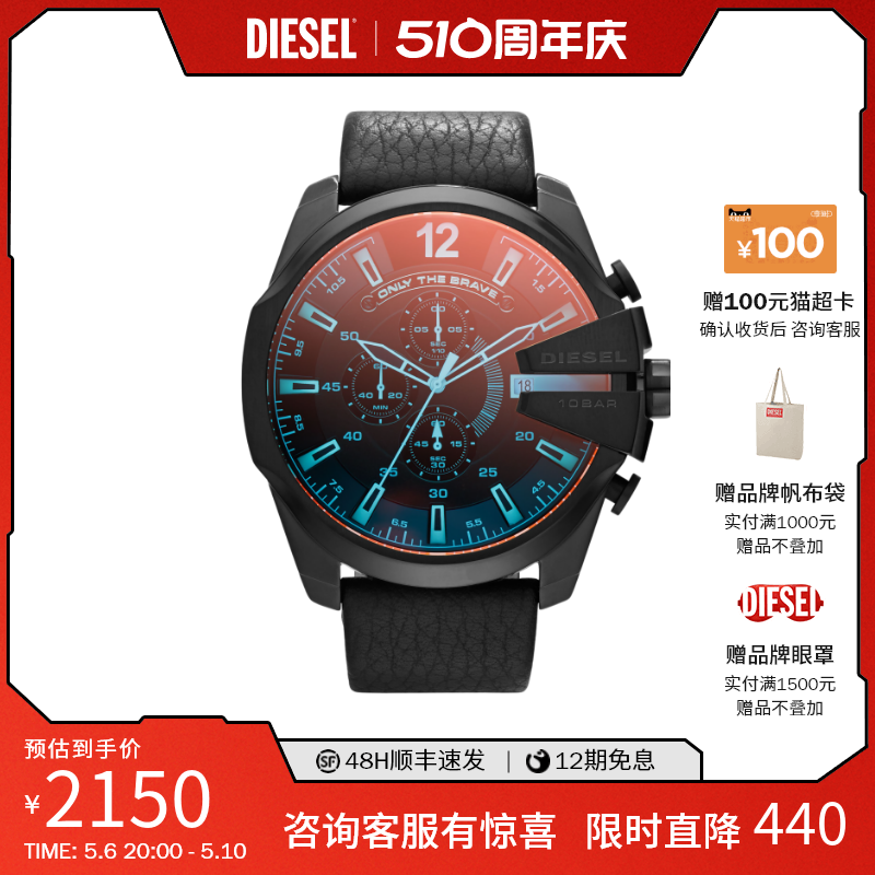 【520礼物】Diesel迪赛男表极光梦魇大表盘户外手表送男友DZ4318-封面