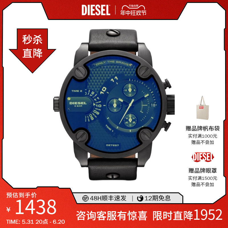 旗舰店手表Diesel个性