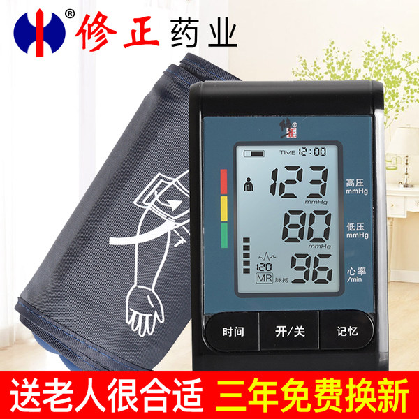 修正 HK-802 上臂式 家用电子血压测量仪 血压计 优惠券折后¥98包邮(¥198-100) 修正 HK-802 上臂式 家用电子血压测量仪 血压计 优惠券折后¥98包邮(¥198-100)