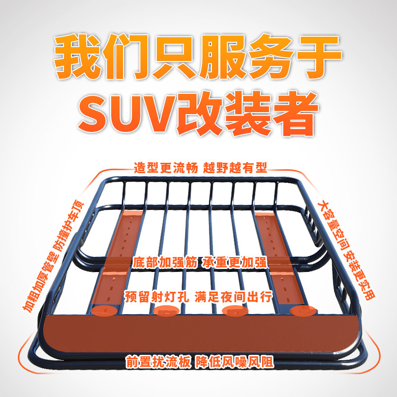 绅宝X25 X35 X55 X7 EX360海马骑士 S7 8S S5 6P车顶行李架框通用