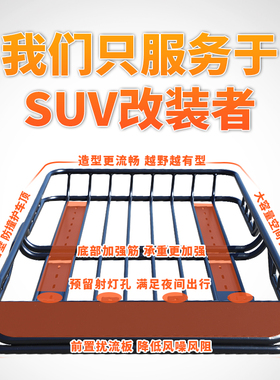 传祺GS3 GS4 GS5 GS7 GS8埃安Y霸王龙合创Z03名爵 GS车顶行李架框