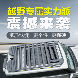 适用于奇瑞icar03风云T9探索06蓝电E5银河l7银河e5车顶行李架框筐