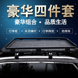 蔚来ES6 ES8 ES7小鹏G9理想ONE问界M5 M7 M8 M9汽车顶行李架框筐