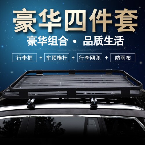 奥迪Q3 Q5L Q7宝马X1 IX3 X5 X7奔驰GLA GLB GLC GLE车顶行李架框