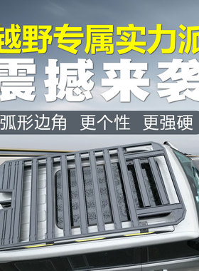 传祺GS3 GS4 GS5 GS7 GS8埃安Y霸王龙合创Z03名爵 GS车顶行李架框