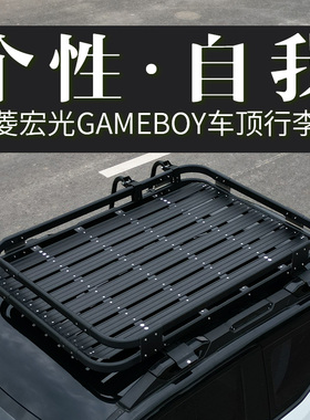 五菱宏光迷你GB下沉式MINIGAMEBOY车顶行李架汽车行李框车顶改装