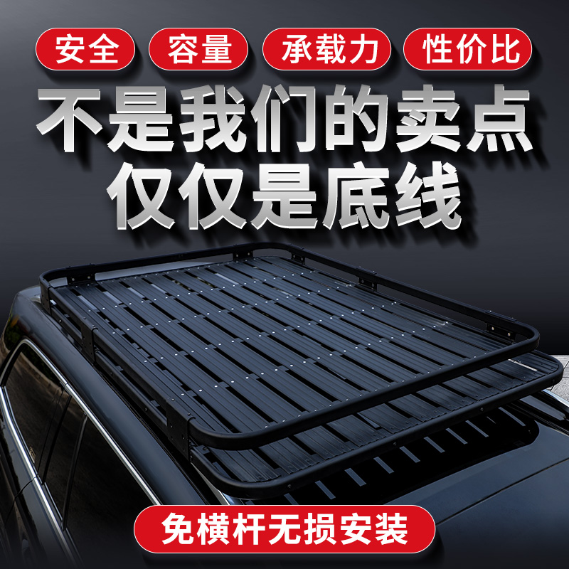 福特探险家 探险者 翼虎 锐界L传祺GS4 GS8汽车顶行李架框筐通用