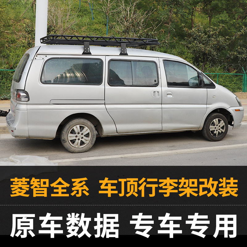 东风风行菱智M3 M5 V3 PLUS行李架车顶框筐改装车边帐篷侧帐天幕