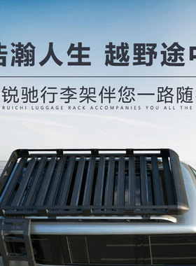 奔驰GLC GLB 威霆路虎极光发现4发现5运动神行者2车顶行李架平台