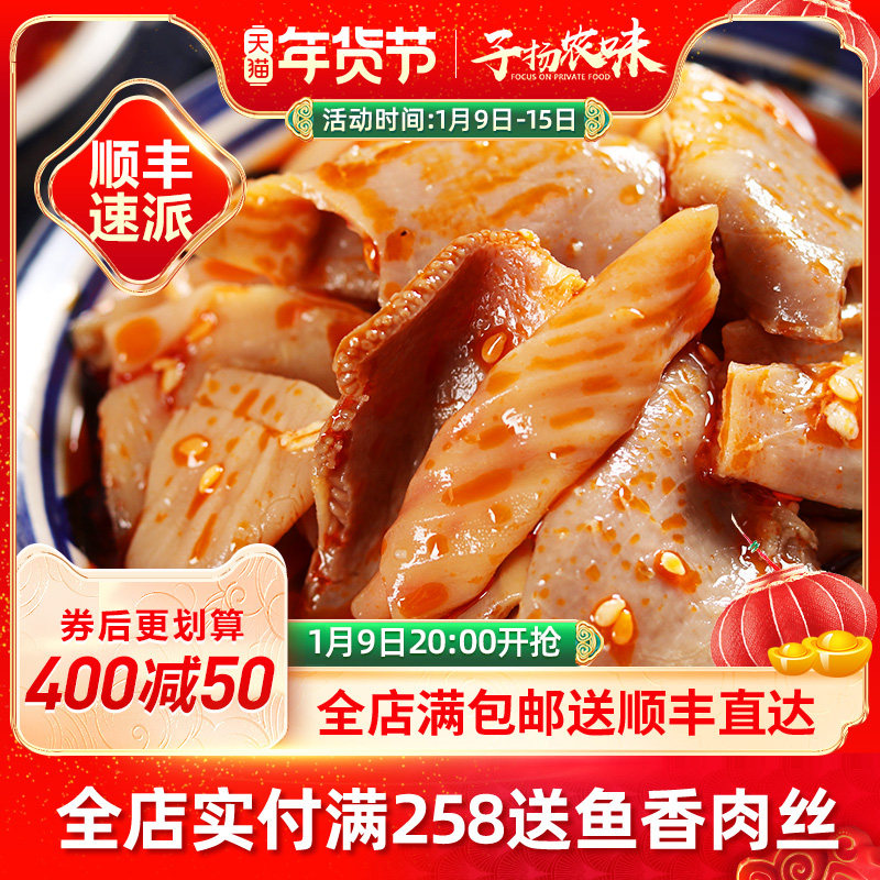 子扬农味脆鹅肠即食四川特色凉拌香辣调料新鲜火锅食材小吃在类目 水产肉类/新鲜蔬果/熟食, 生肉/肉制品, 其它生肉制品中 - 来自Buy2taobao.com提供专业的淘宝代购服务