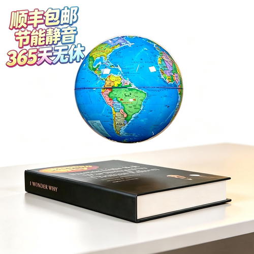 磁悬浮地球仪3D立体桌面摆件