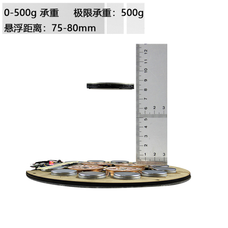 磁悬浮机芯DIY 机芯裸系统模块无线传导供电承重200g悬浮高度40mm