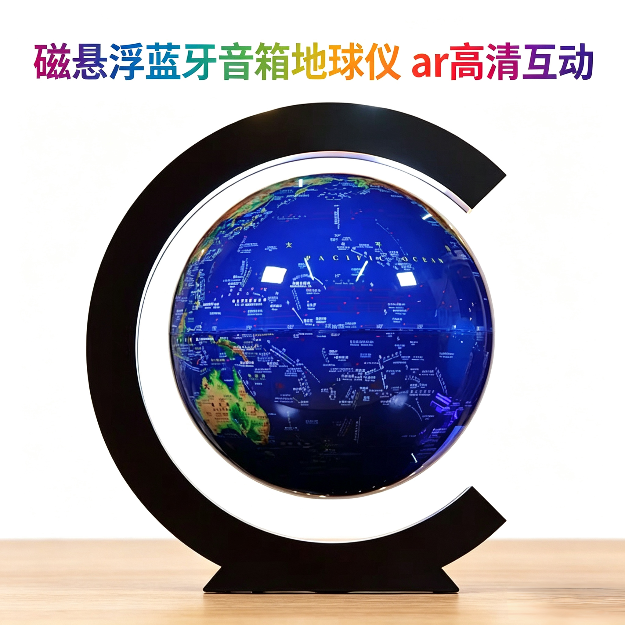 夜明珠磁悬浮地球仪领导创意乔迁送礼高档办公桌摆件开业新奇物品