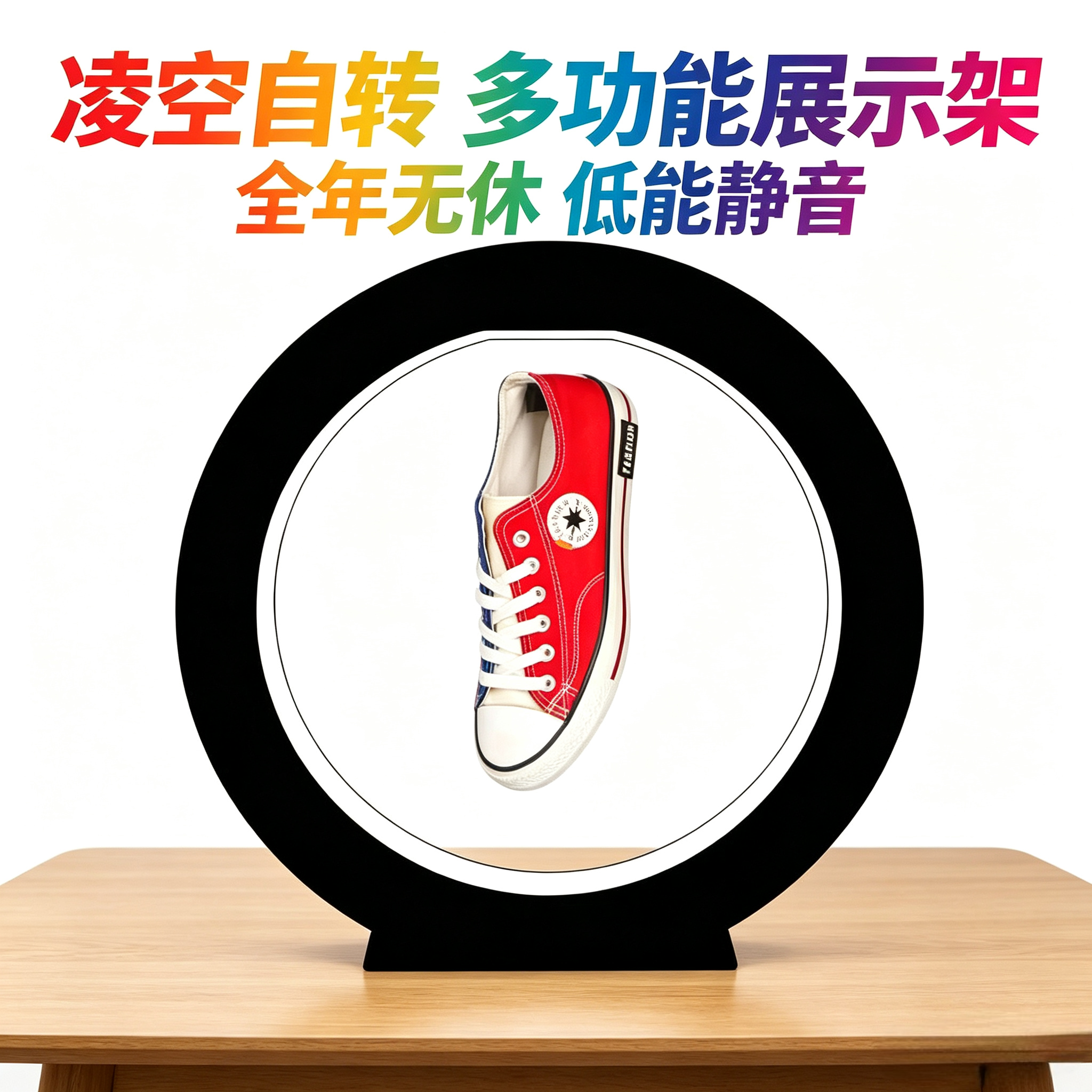 圆形磁悬浮鞋架旋转刻字AJ鞋子发光灯亚克力展架悬浮发光展架摆件