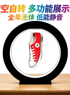 亚克力磁悬浮旋转发光AJ鞋架