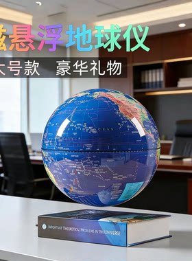 磁悬浮蓝牙音箱地球仪创意礼物