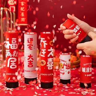 迷你手持乔迁小礼炮批发生日派对花瓣开业庆典礼花乔迁之喜用品
