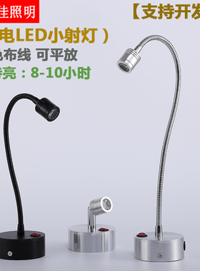 led可充电软管射灯无线展柜台应急灯1W3W吧台地摊珠宝展会小射灯