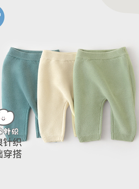 考拉鼻鼻【折扣款】婴儿纯棉针织裤宝宝洋气百搭长裤秋清甜马卡龙