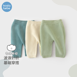 考拉鼻鼻【折扣款】婴儿纯棉针织裤宝宝洋气百搭长裤秋清甜马卡龙