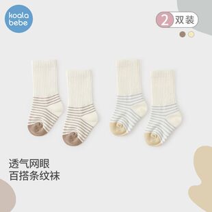 考拉鼻鼻儿童袜子春季宝宝条纹透气棉袜婴儿护脚无骨婴童中筒袜