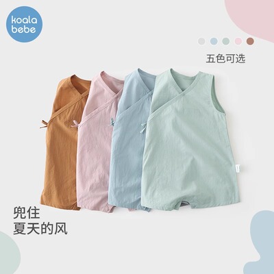 【折扣款】考拉鼻鼻婴儿服夏季纯棉宝宝连体衣夏薄款睡衣悠悠夏日