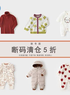 考拉鼻鼻【断码清仓】宝宝加厚连体衣秋冬男女童毛衣外套羽绒服