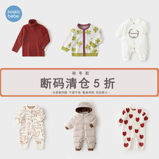 考拉鼻鼻【断码清仓】宝宝加厚连体衣秋冬男女童毛衣外套羽绒服