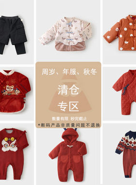 考拉鼻鼻【断码清仓】秋冬宝宝连体衣年服婴儿夹棉外套百日照节日