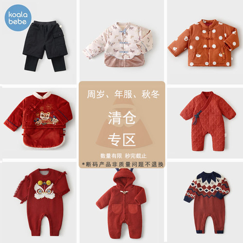 考拉鼻鼻【断码清仓】秋冬宝宝连体衣年服婴儿夹棉外套百日照节日
