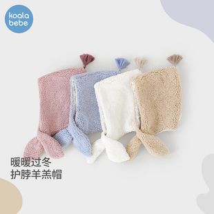 考拉鼻鼻【折扣款】婴幼儿围脖帽秋冬防风保暖百搭帽子冬日小羊羔
