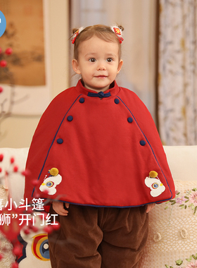 考拉鼻鼻婴儿披风斗篷外出防风宝宝夹棉披肩新年外套秋冬瑞兽贺年