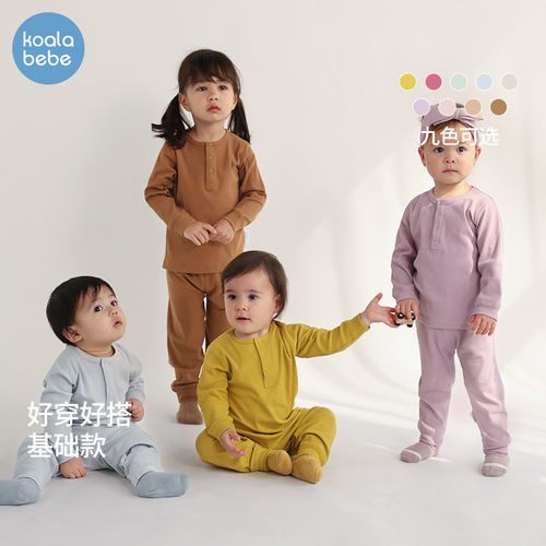 考拉鼻鼻[简约百搭内衣·弹力坑条]男女宝宝柔软亲肤多色分体套装