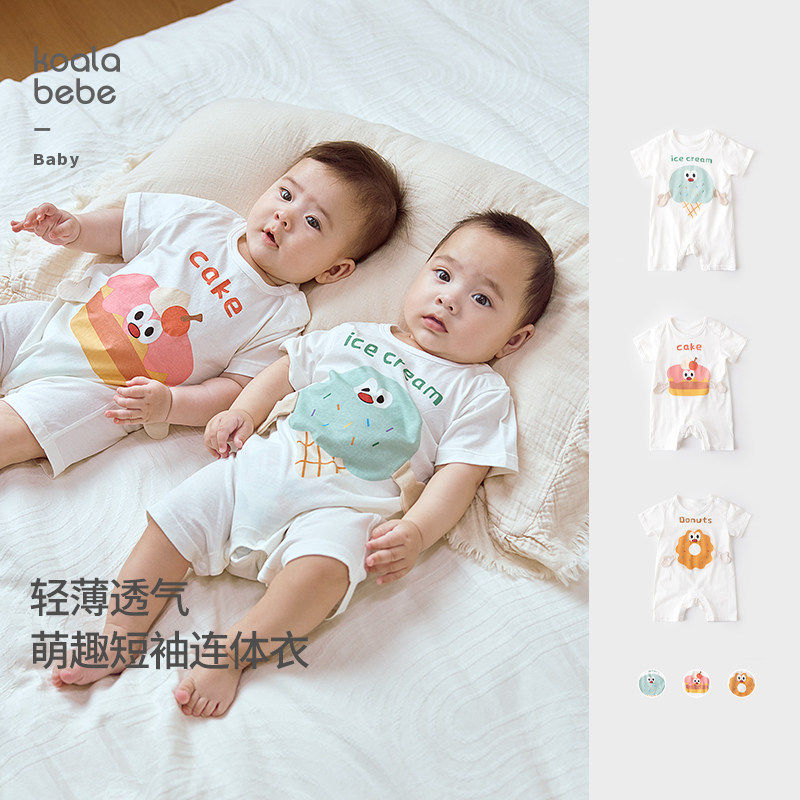 考拉鼻鼻[轻薄透气·纯棉汗布]婴幼儿夏季亲肤短袖连体衣甜蜜抱抱