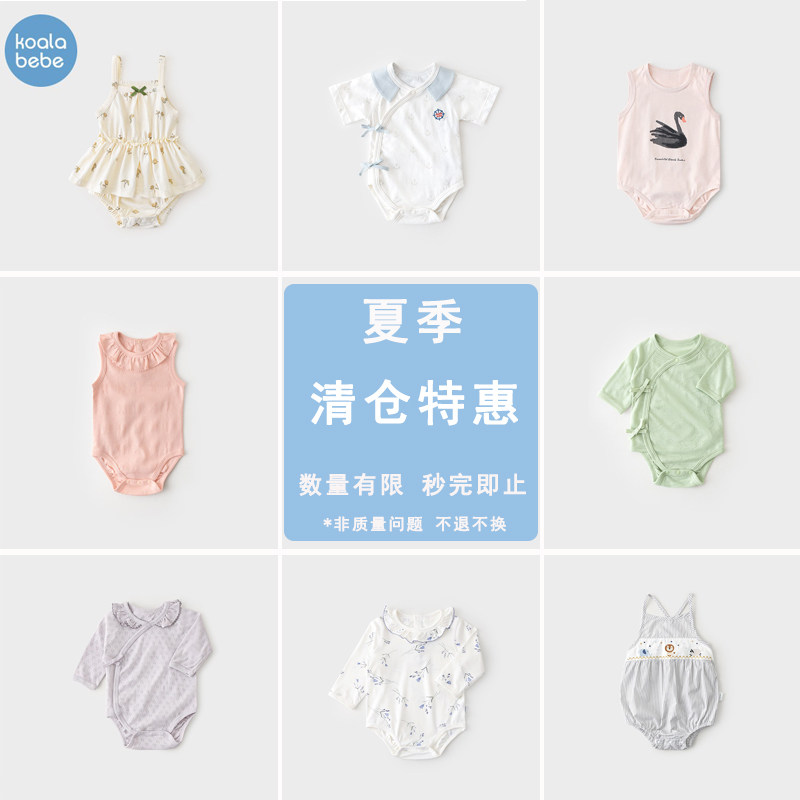 考拉鼻鼻【夏季清仓】婴儿连体衣夏季薄款宝宝亲肤包屁衣空调服图片