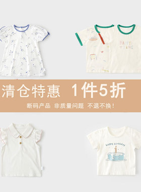 【断码清仓】koalabebe夏季宝宝短袖T恤轻薄夏装婴儿衣服初秋百搭