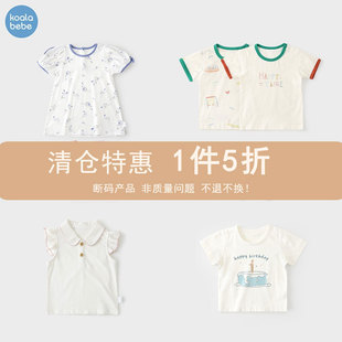 【断码清仓】koalabebe夏季宝宝短袖T恤轻薄夏装婴儿衣服初秋百搭