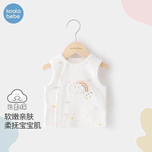 【清仓款】考拉鼻鼻婴儿马甲春秋新生儿小背心宝宝婴幼儿坎肩彩虹