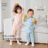 考拉鼻鼻莫代尔竹纤维儿童薄款 折扣款 动物城宝宝家居分体套装